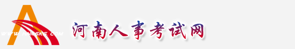 2021年河南关于疫情期间咨询工程师考试成绩复查方式变动的通知 2021年河南关于疫情期间咨询工程师考试成绩复查方式变动的通知