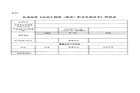 2021年云南领取咨询工程师(投资)职业资格证书的通知