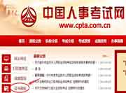 中级经济师电子证书查验步骤 中级经济师电子证书查验步骤