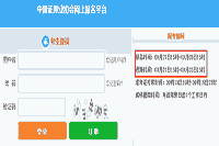 2021年9月证券高级管理人员任职测试考试报名入口官网已开通(自己个人端) 2021年9月证券高级管理人员任职测试考试报名入口官网已开通(自己个人端)