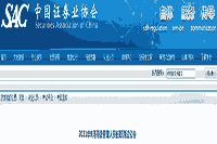 中国证券业协会公布：2021年9月证券高级管理人员任职测试考试报名通告