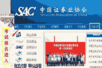 叨教报考2021年10月证券从业资格考试应该在哪一个网站报名? 叨教报考2021年10月证券从业资格考试应该在哪一个网站报名?
