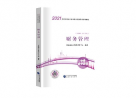 2022年中级会计教材电子版pdf下载