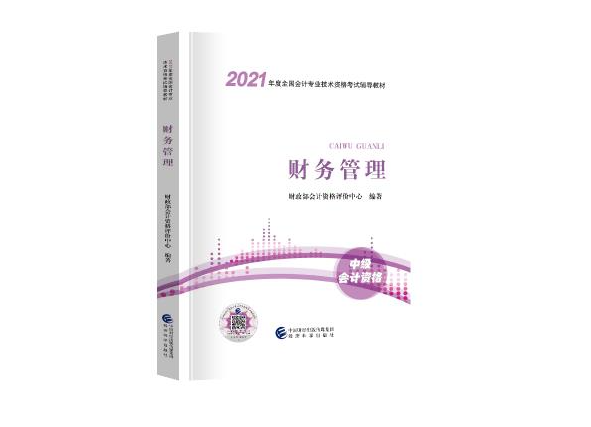 2022年中级会计教材电子版百度网盘下载