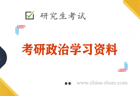 2023腿姐考研政治30天70分刷题计划解析电子版pdf