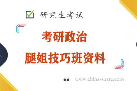 2023腿姐技巧班马原分析题笔记电子版pdf百度网盘