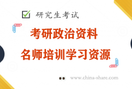 2023肖秀荣考研政治终极预测4套卷电子版pdf百度云