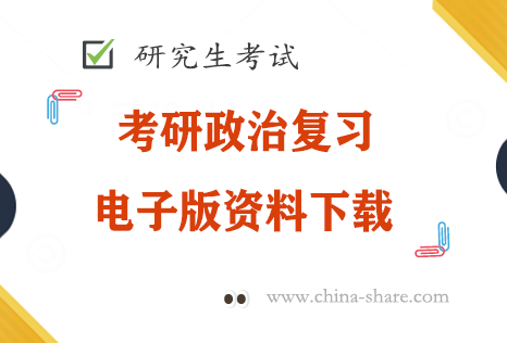 2023石磊考研政治马原全讲全练电子版pdf百度云网盘下载