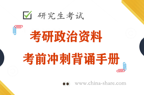 2023腿姐陆寓丰考研政治冲刺预测4套卷电子版资料百度云