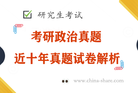 2023考研政治高分必做1000题电子版pdf百度云网盘